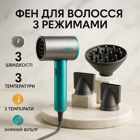 Фен для укладання локонів, Фен з регулюванням температури для укладання Класичний волосся XH-69