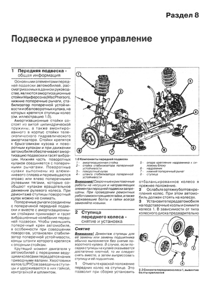 Chrysler Voyager / Dodge Caravan. Посібник з ремонту й експлуатації. Книга | Зображення 8