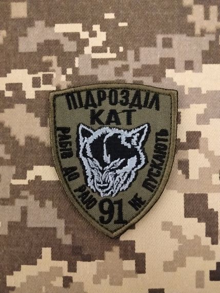 Шеврон 91 КАТ | Зображення 1