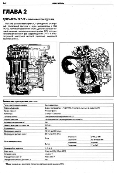Toyota Camry. Посібник з ремонту й експлуатації. Книга | Зображення 3
