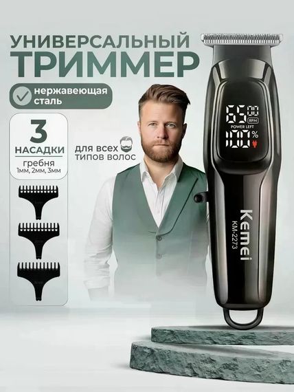 Машинка для стрижки AND KM-2273 черная • Аккумуляторный триммер для волос, бороды, усов, висков и окантовки | Зображення 4