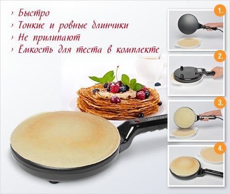 Блинница электрическая погружная (CZ27U026) | Зображення 1