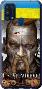 Чехол на Samsung Galaxy M31 M315F Козак-Украинец "1150u-1907-17620"