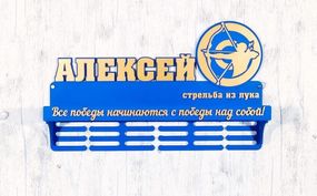 Медальниця стрільба з лука, холдер для медалей, для кубків