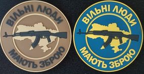 Шеврон "Вільні люди мають зброю" (резина) 2шт комплект