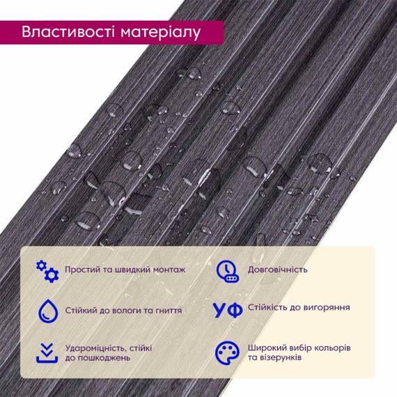 Рейка декоративна WPC стінова 3000х150х9мм Графіт SW-00001871 | Зображення 3