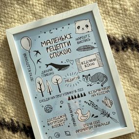 Постер в рамці Маленькі рецепти спокою 30x42 см, A3 (WMT3_18S019_WH)