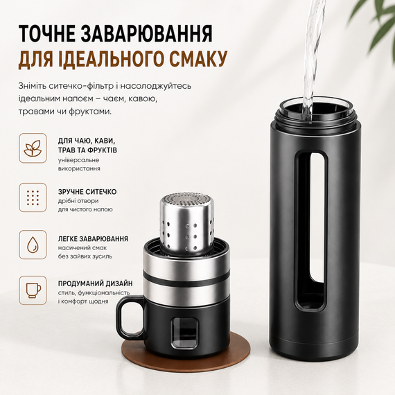 Скляна пляшка-заварник для чаю з ситечком 2-в-1, 500 мл, Чорна | Зображення 5