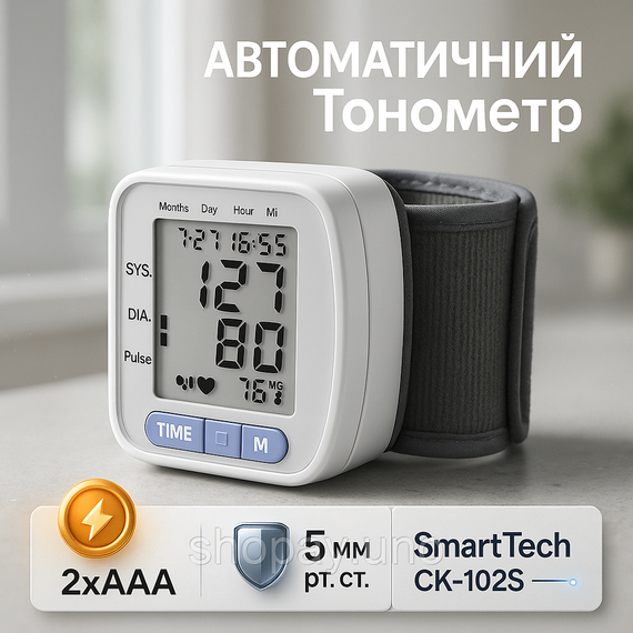 Компактний прилад для вимірювання тиску SmartTech, Пристрій для моніторингу артеріального тиску ZO-79