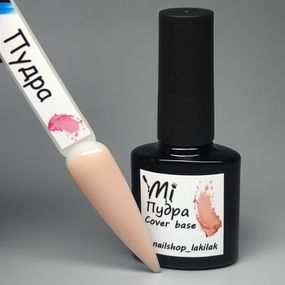 База для нігтів Mi Пудра 50мл (баночка)