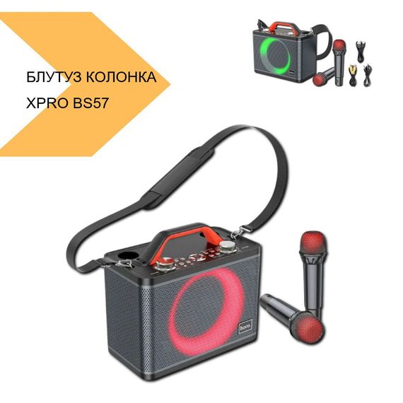 Портативна Bluetooth-колонка з двома мікрофонами XPRO BS57 (41912-BS57_3003) | Зображення 1