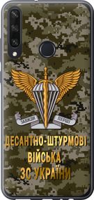 Чехол на Huawei Y6p ДШВ ЗСУ "5303u-1952-17620"