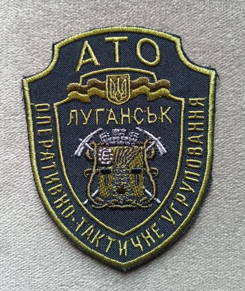 Шеврон Луганськ АТО (чорний)