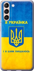 Чехол на Samsung Galaxy S21 Я украинка "1167u-2114-17620"
