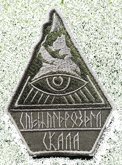 Шеврон 425 ОШБ