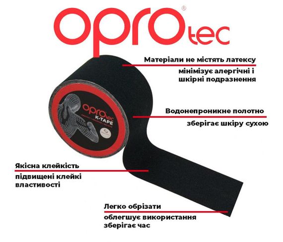 Кінезіологічний тейп OPROtec Kinesiology Tape TEC57544 бежевий 5см*5м | Зображення 2