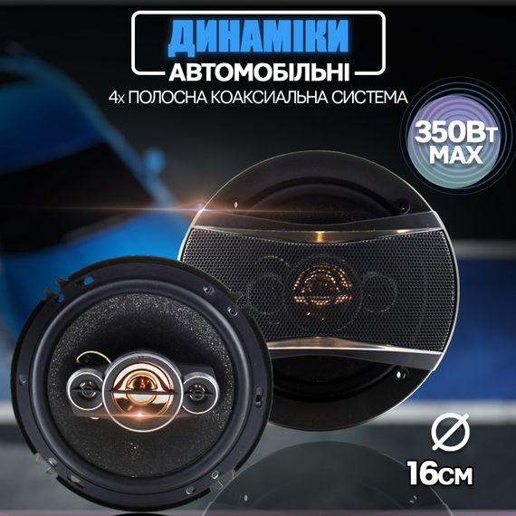 Автомобільна акустика Високоякісне звучання XPRO CTC-1386 (44145-CTC-1386_599) | Зображення 2