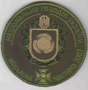 Шеврон частина 3061