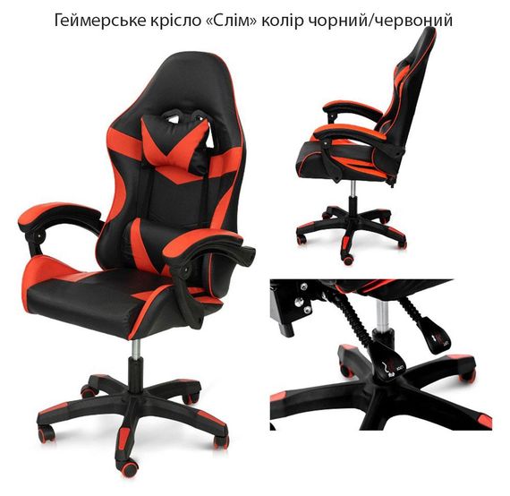 Компъютерное игровое кресло Слим, обивка экокожа комбинация цвета | Зображення 4
