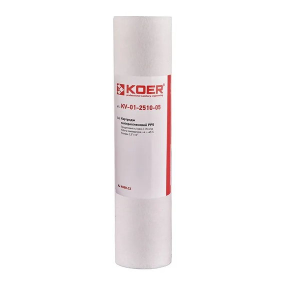 Картридж Koer KV.0005 (полипропилен PP5) (KR3156)
