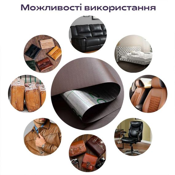 Самоклеюча екошкіра у рулоні 1.37*3m*0.5mm BROWN (D) SW-00001198 | Зображення 5