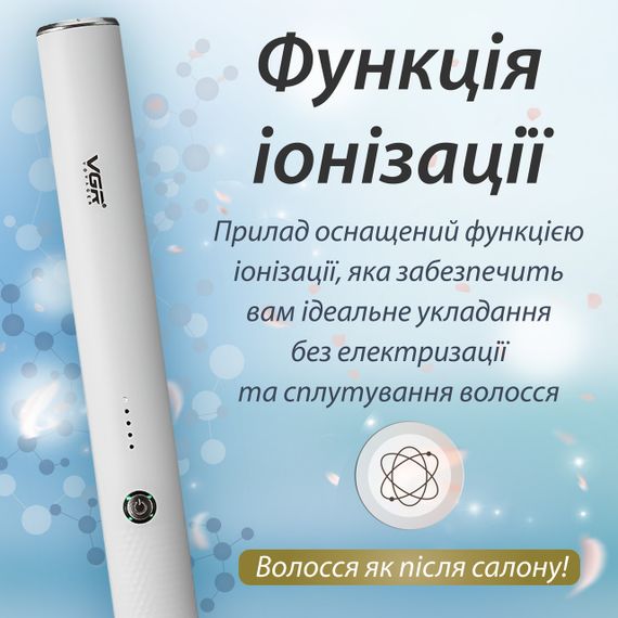 Термощетка VGR V-586 с функцией ионизации | Зображення 3