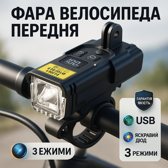 Вело-фара з лінзою фара на акумуляторі Q091 250LM, Велосипедна фара з вбудованим акумулятором AW-55