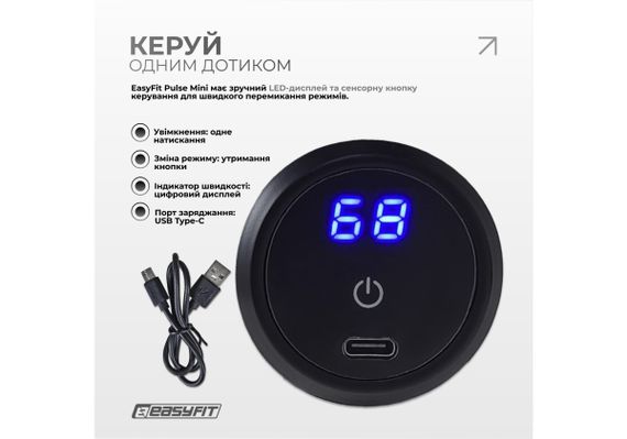 Перкуссионный массажер для тела EasyFit Pulse Mini 4 насадки, 6 режимов (EF-2070) | Зображення 5