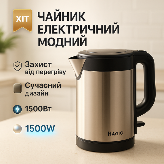 Тихий побутовий чайник MAGIO МG-506, Побутовий чайник для кухні Стильний електричний JP-96
