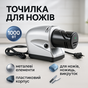 Мощная электрическая точилка для ножей, Точилка для ножей с автоматической заточкой VY-84