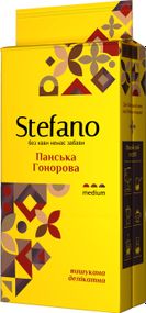 Кава мелена Stefano Панська Гонорова 230 г