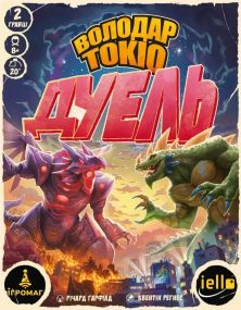 Настільна гра Володар Токіо. Дуель (King of Tokyo: Duel)