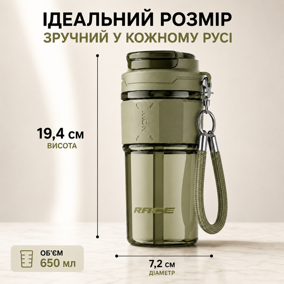 Двухсекционный стакан-тамблер RACE Dual-Sip 650 мл с соломинкой и ремешком (Хаки) | Зображення 2