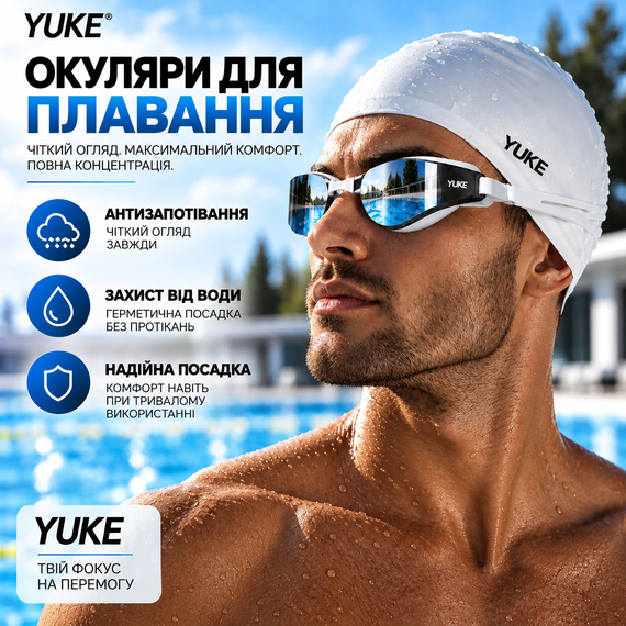 Набор для плавания YUKE: зеркальные очки Anti-Fog с силиконовой шапочкой, белые с белым ремешком | Зображення 5