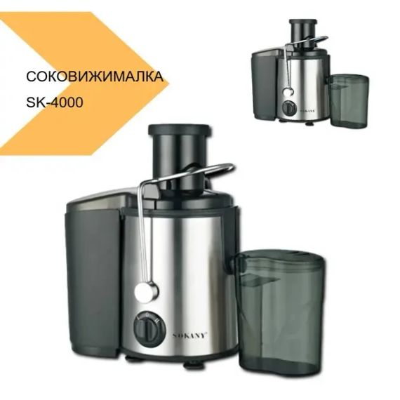 Соковитискач з електричним штекером SOKANY SK-4000 | Зображення 3