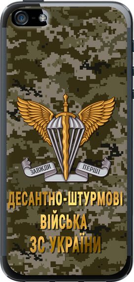 Чехол на iPhone 5s ДШВ ЗСУ "5303u-21-17620"