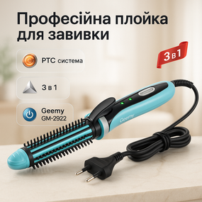 Плойки для об'єму волосся, Конусні плойки для завивки волосся Багатофункціональні XT-57