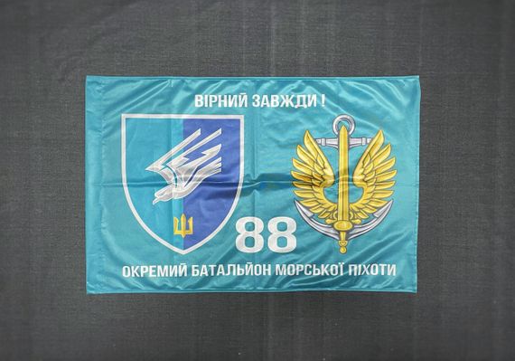 Прапор  88 ОБМП (окремий батальйон морської піхоти) ВМС України 600х900 мм | Зображення 1