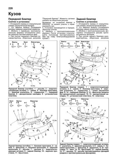 Honda Civic. Посібник з ремонту та експлуатації. Книга | Зображення 7