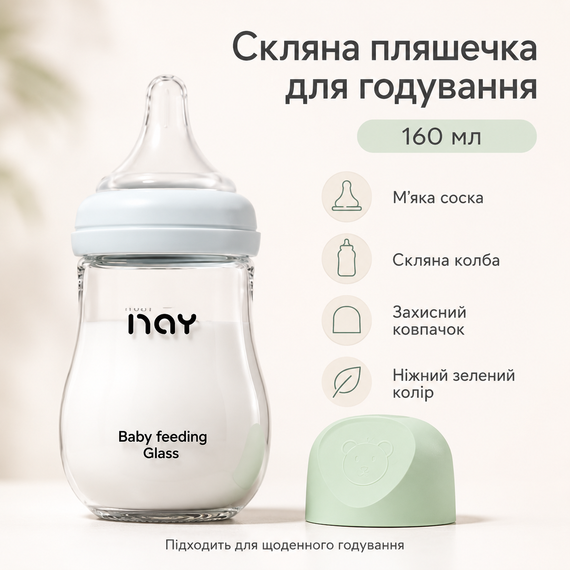 Пляшка для годування скляна 160 мл із силіконовою соскою S і мірною шкалою, 1+ міс., зелена | Зображення 1