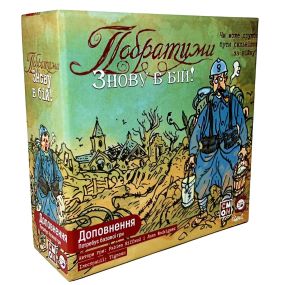 Настільна гра Побратими: Знову в бій! (The Grizzled: At Your Orders!) (доповнення)