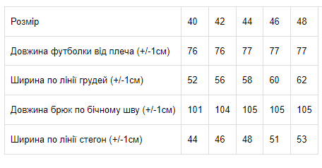 Костюм чоловічий (футболка+брюки) Носи своє 44 Бежевий (p-6603-45892) | Зображення 2