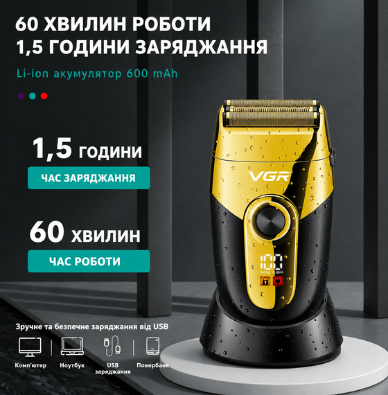 Мужская аккумуляторная электробритва VGR V-383 / Шейвер с LED дисплеем / Электробритва + зарядная станция | Зображення 2