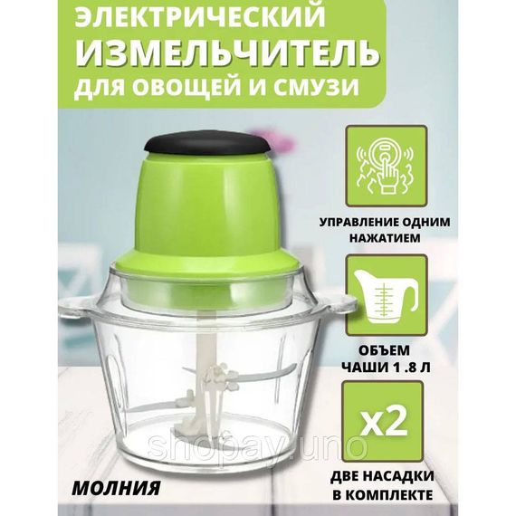 Измельчитель кухонный для мяса Молния, Блендер с измельчителем удобный для кухни Чоппер кухни SL-79 | Зображення 1