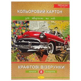 Набір кольорового картону "Крафтові візерунки" Premium А4 АП-1109, 8 аркушів