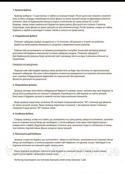 Настольная игра Мегаполис "Как стать миллионером" Arial 910039 на укр. языке | Зображення 6