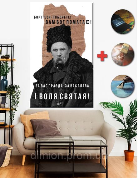Картина на полотні "За Вас Правда-За Вас Слава" 60х80 см + Подарунок покриття лаком на полотні