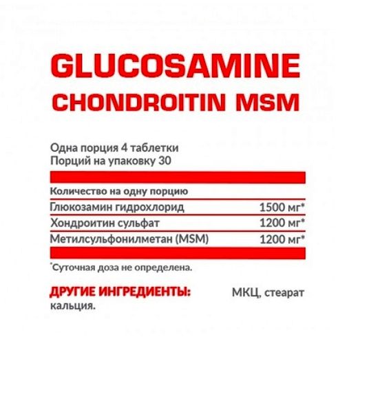 Хондропротектор (для спорту) Nosorog Nutrition Glucosamine Chondroitin MSM 120 Tabs | Зображення 1