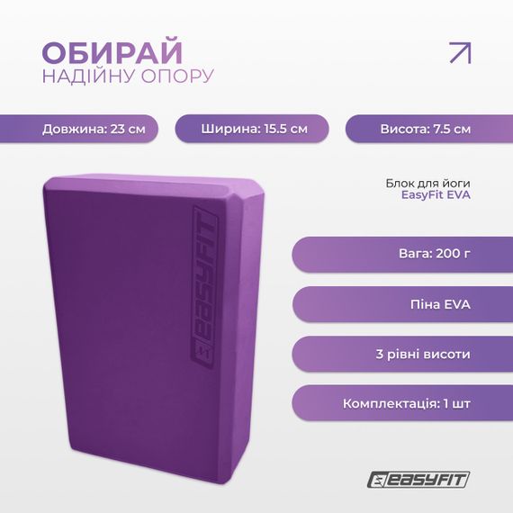 Блок для йоги цегла для занять фітнесом опора для асан аксесуар для розтяжки та балансу піна EVA | Зображення 2