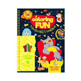 Детская раскраска с карандашами "Coloring fun" НТ-39-03, 24 листа
